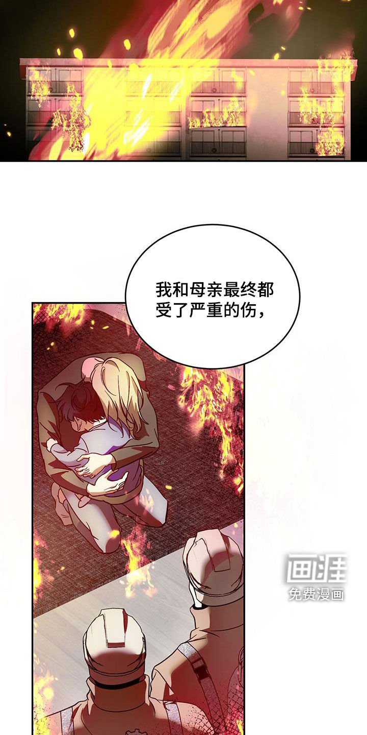 第78章：【第二季】伤口的故事