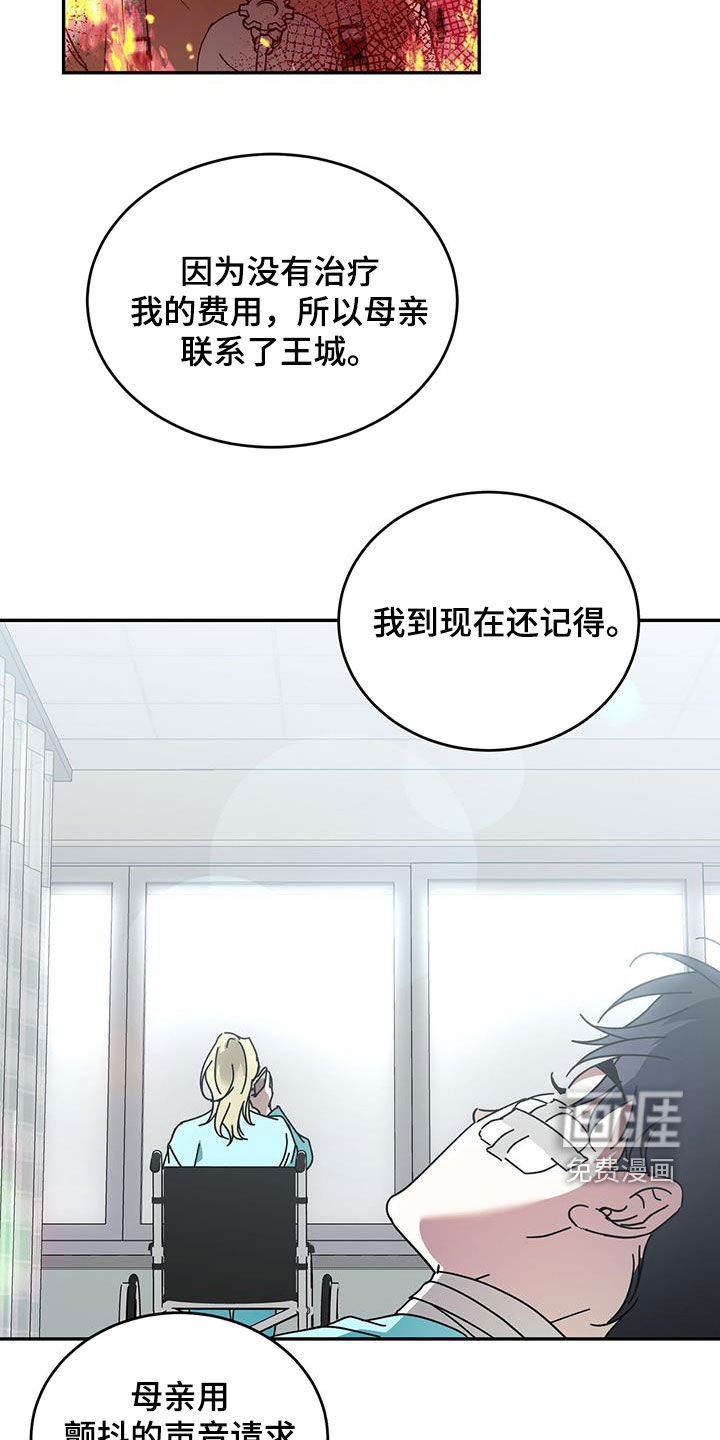 第78章：【第二季】伤口的故事