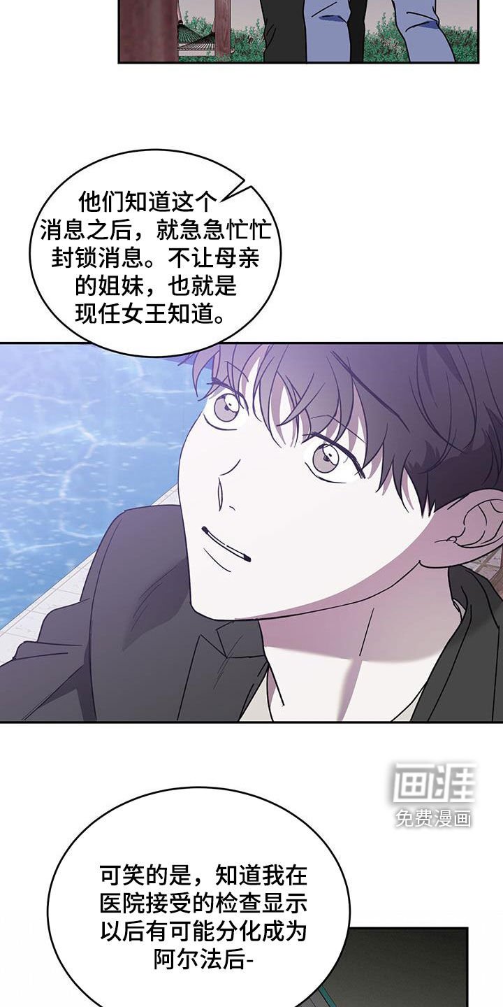 第78章：【第二季】伤口的故事