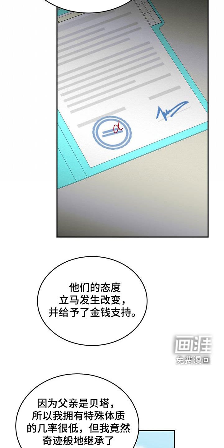 第78章：【第二季】伤口的故事
