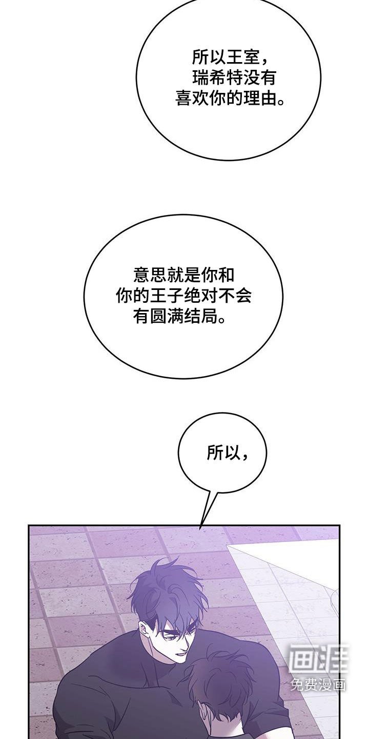 第78章：【第二季】伤口的故事