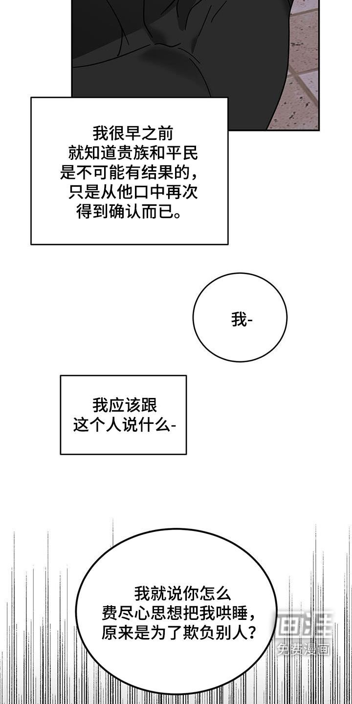 第78章：【第二季】伤口的故事