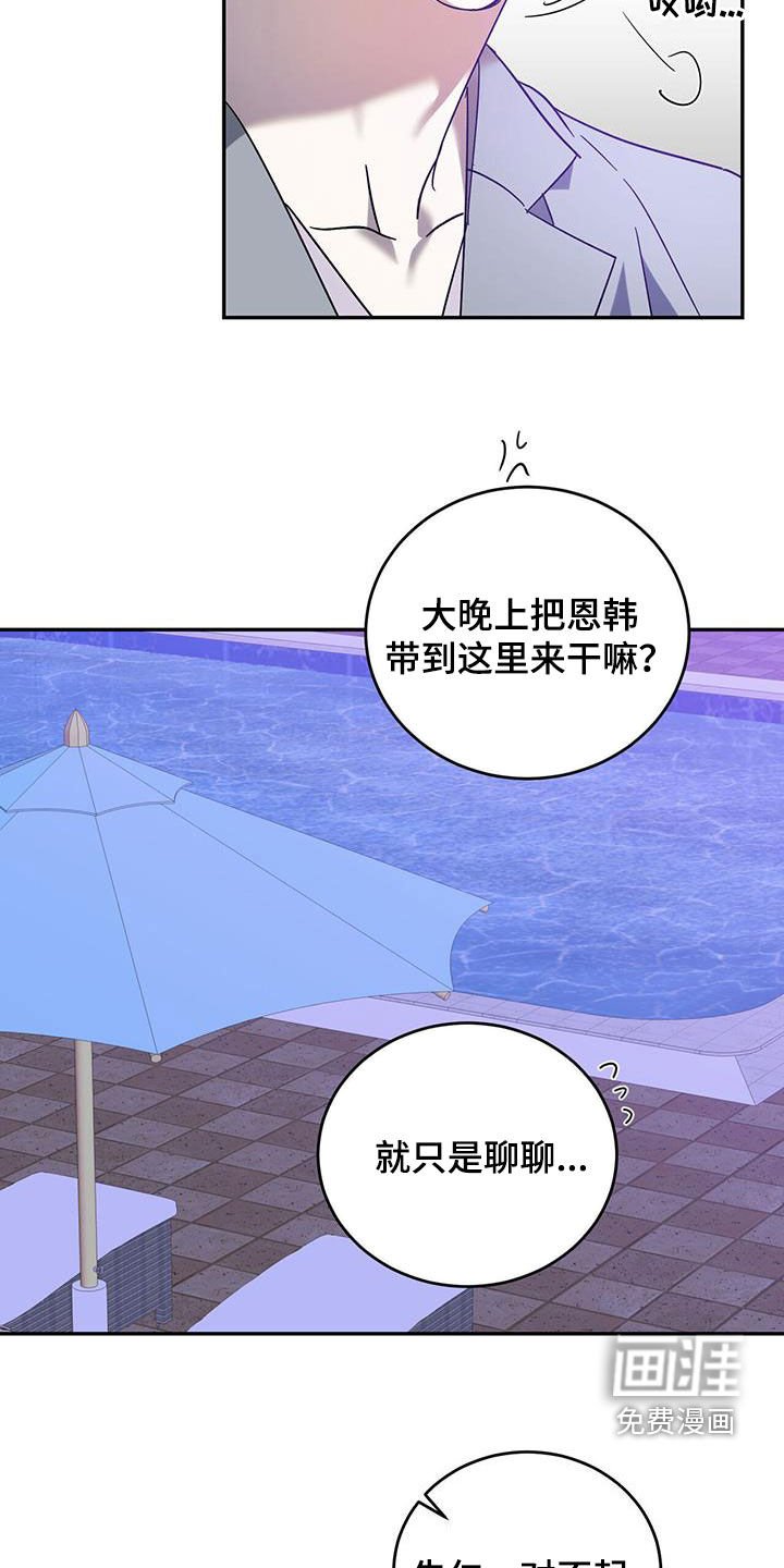 第79章：【第二季】只有王子