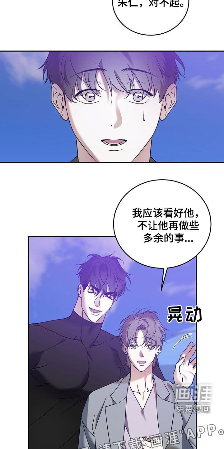 第79章：【第二季】只有王子