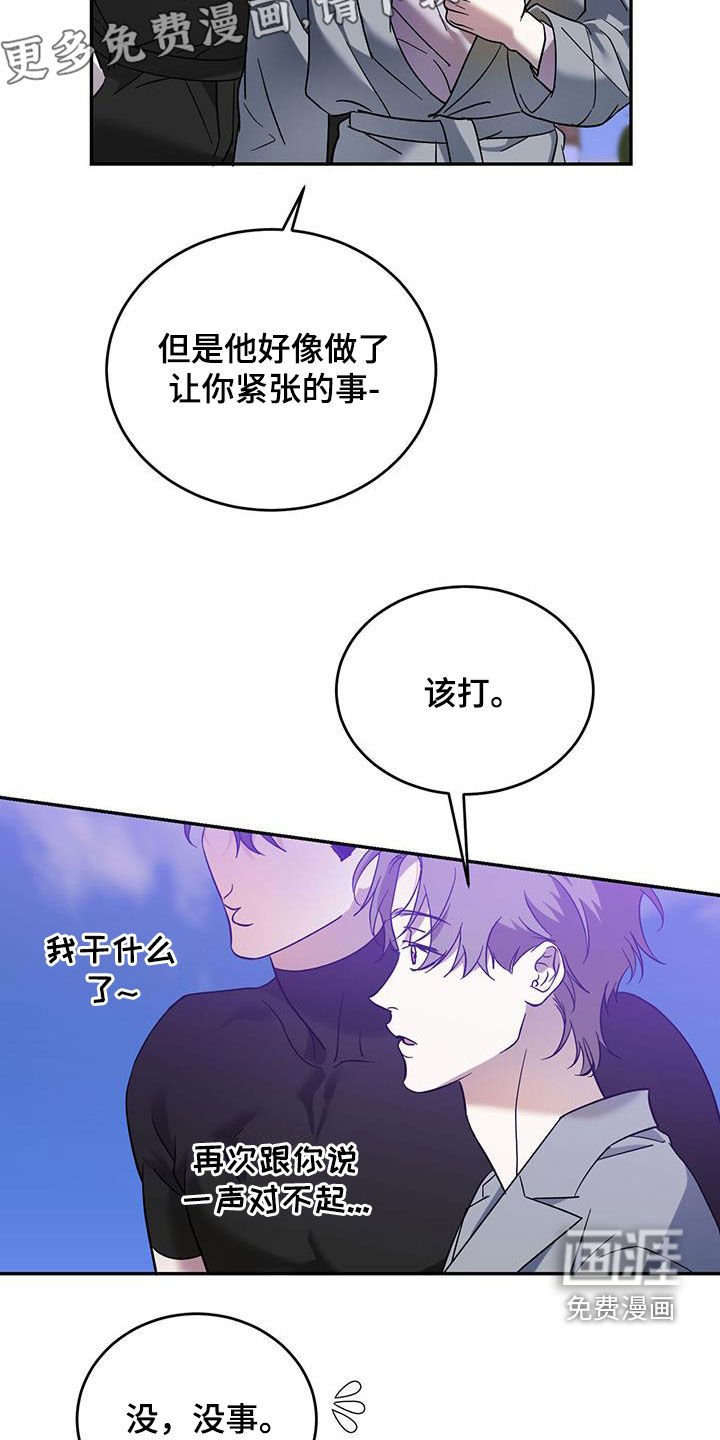 第79章：【第二季】只有王子