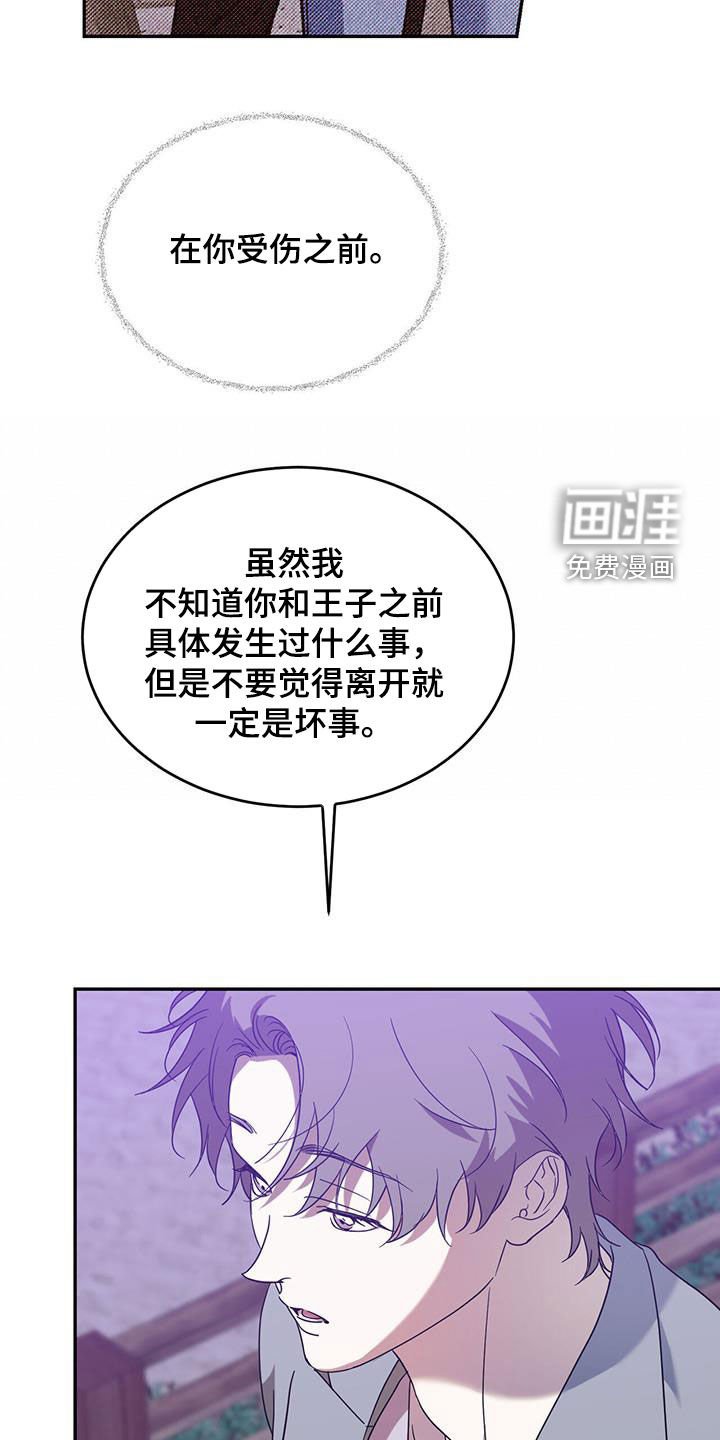 第79章：【第二季】只有王子