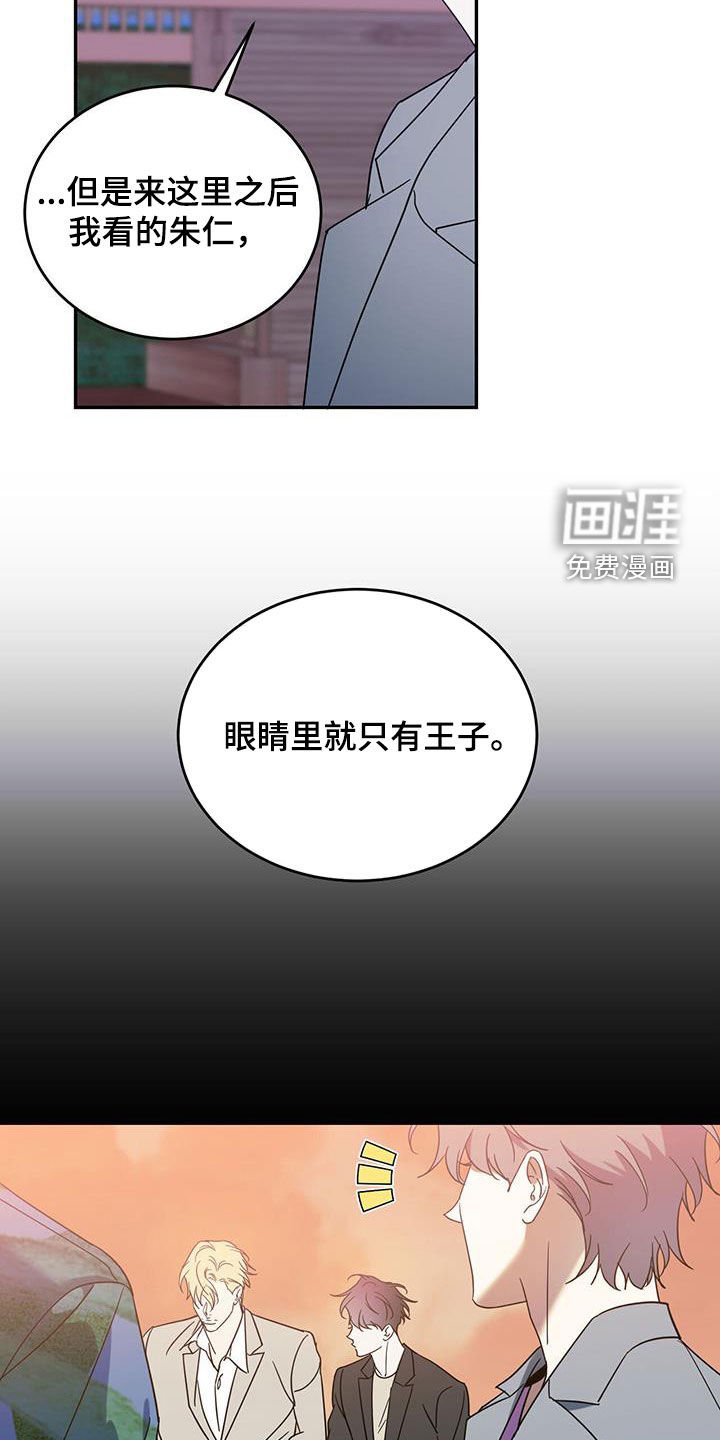 第79章：【第二季】只有王子