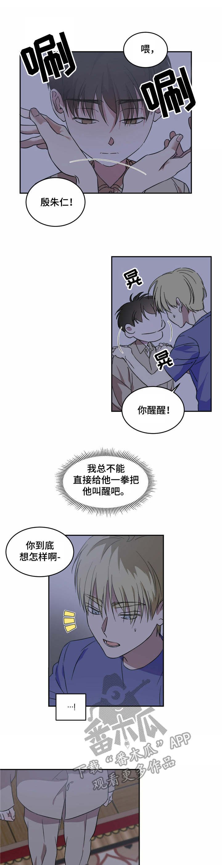 第8章：梦游症