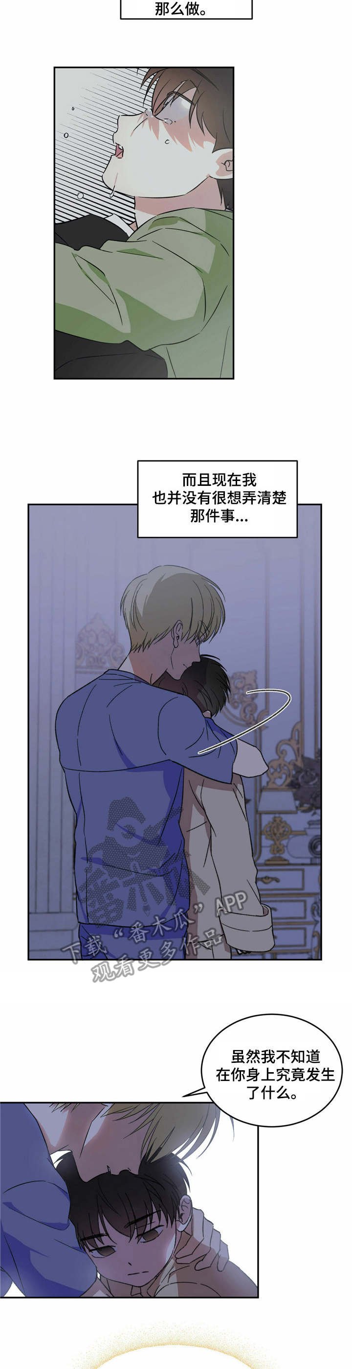 第8章：梦游症