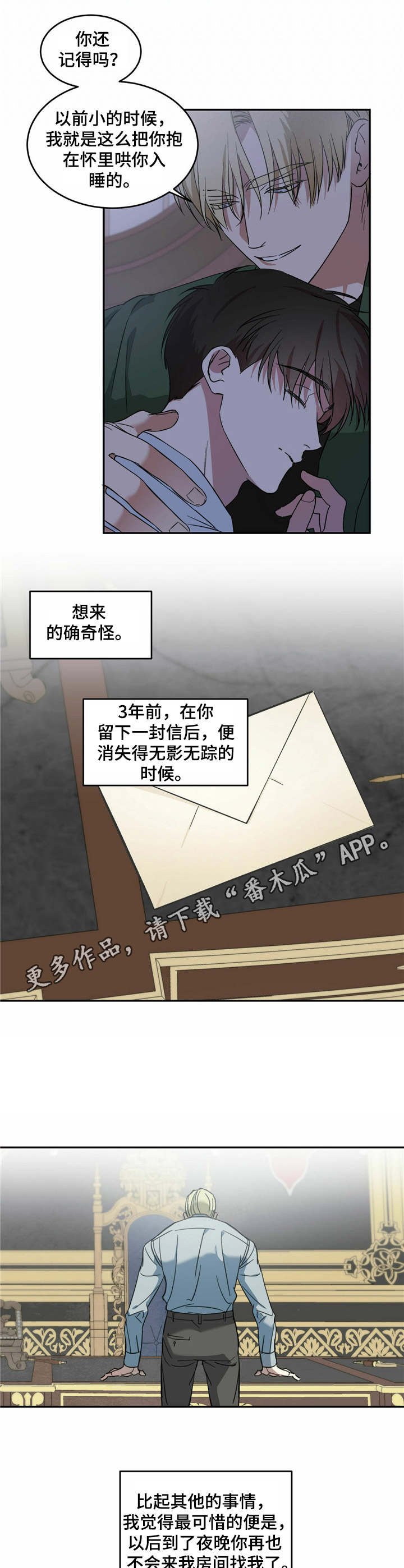 第8章：梦游症