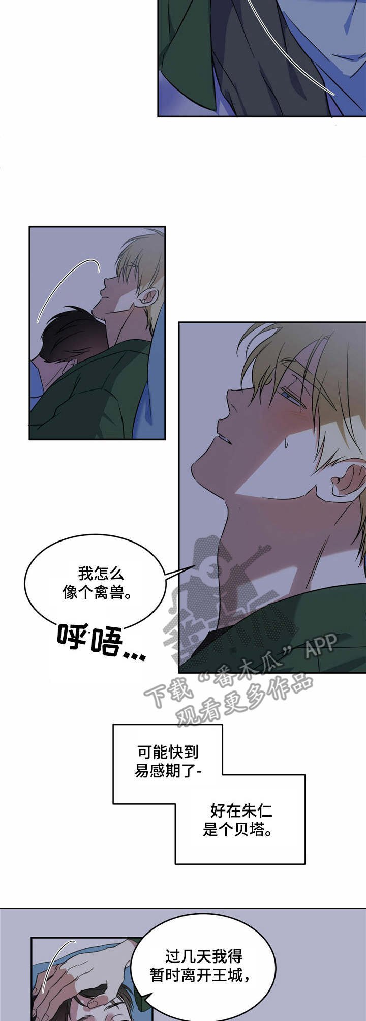第8章：梦游症