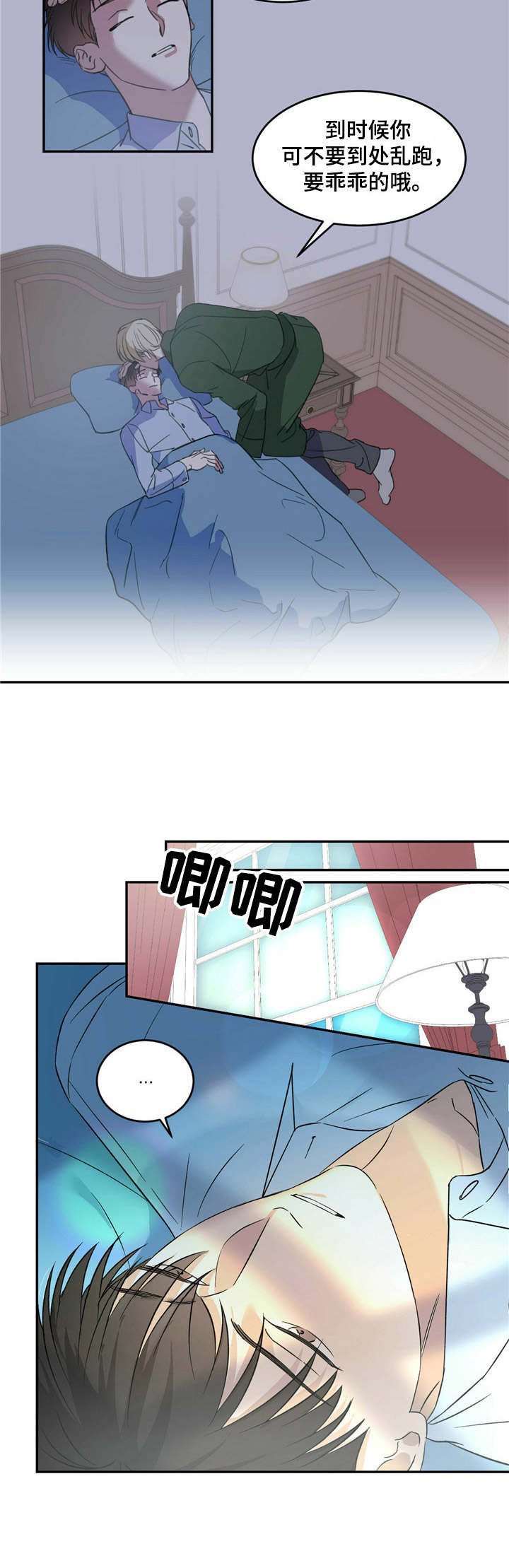 第8章：梦游症