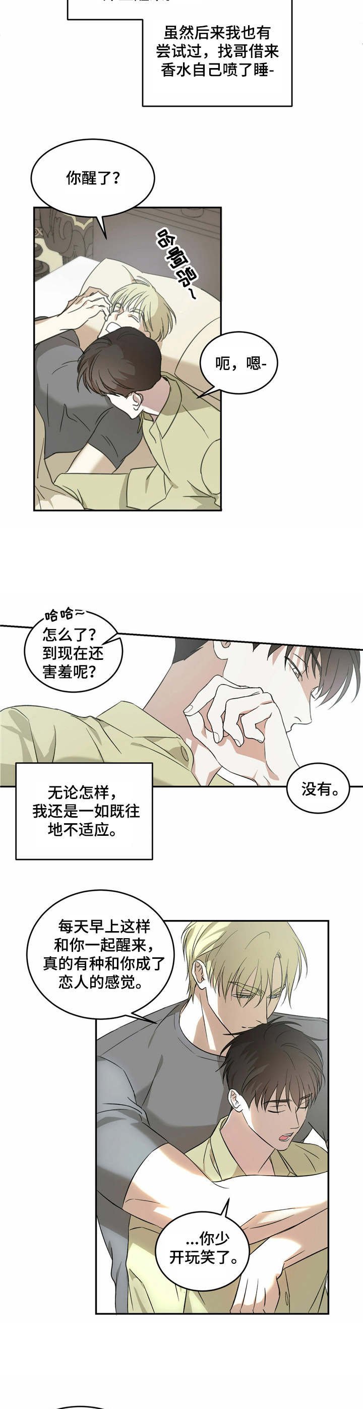 第8章：梦游症