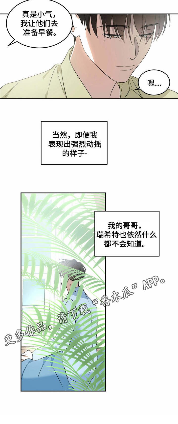 第8章：梦游症