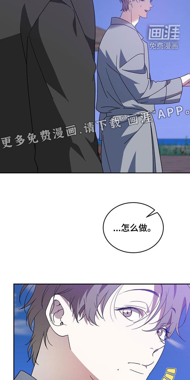 第80章：【第二季】准备好了