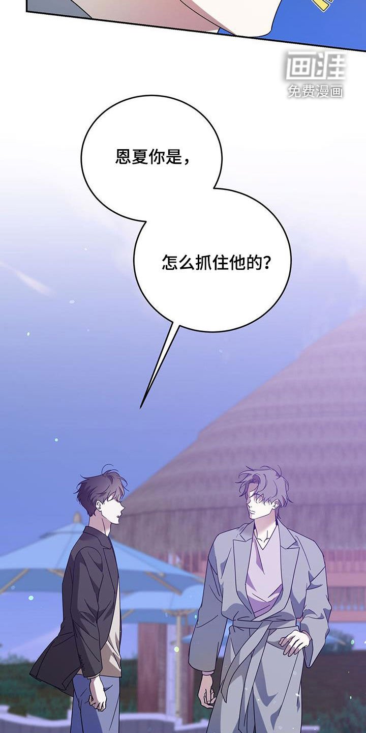 第80章：【第二季】准备好了
