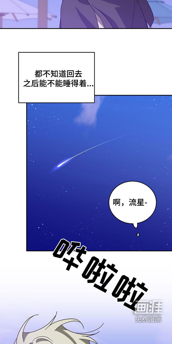 第80章：【第二季】准备好了