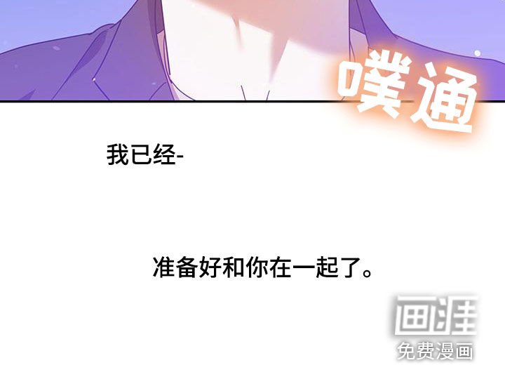 第80章：【第二季】准备好了