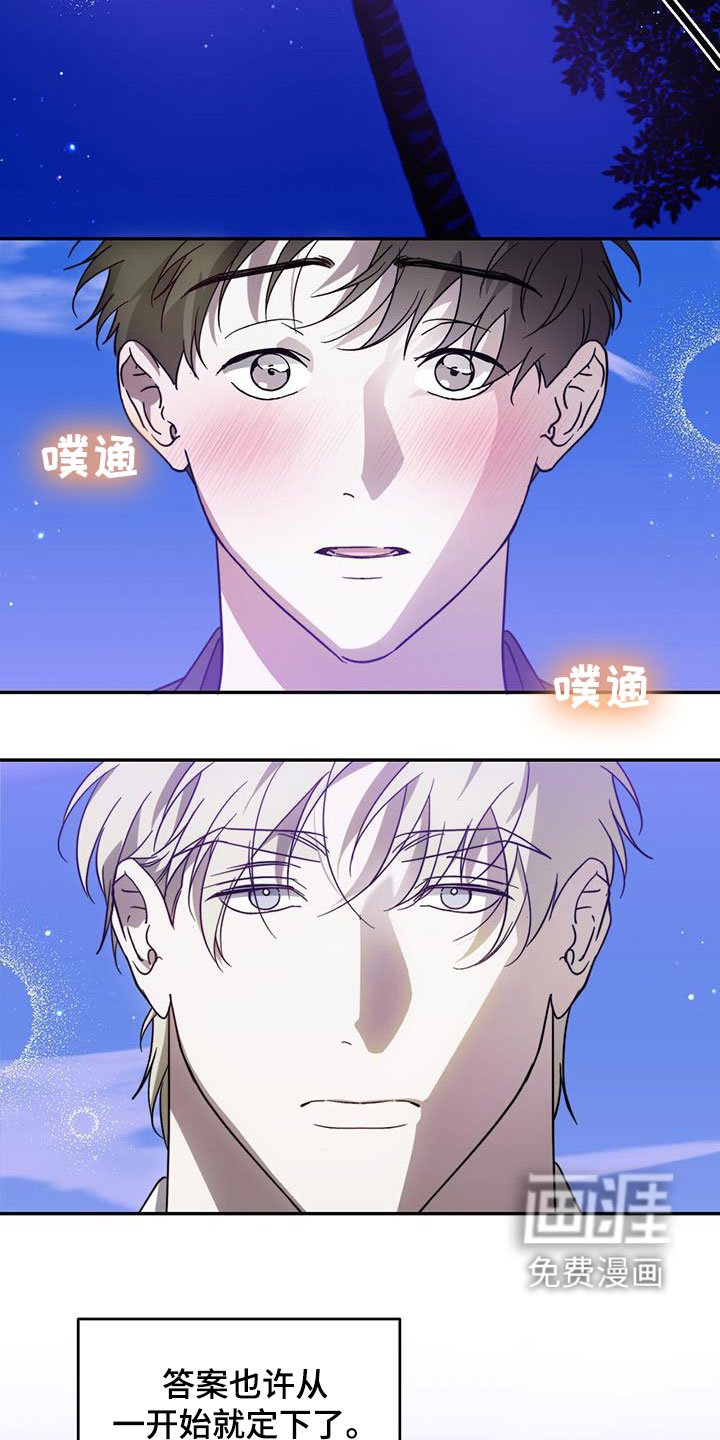 第81章：【第二季】等待