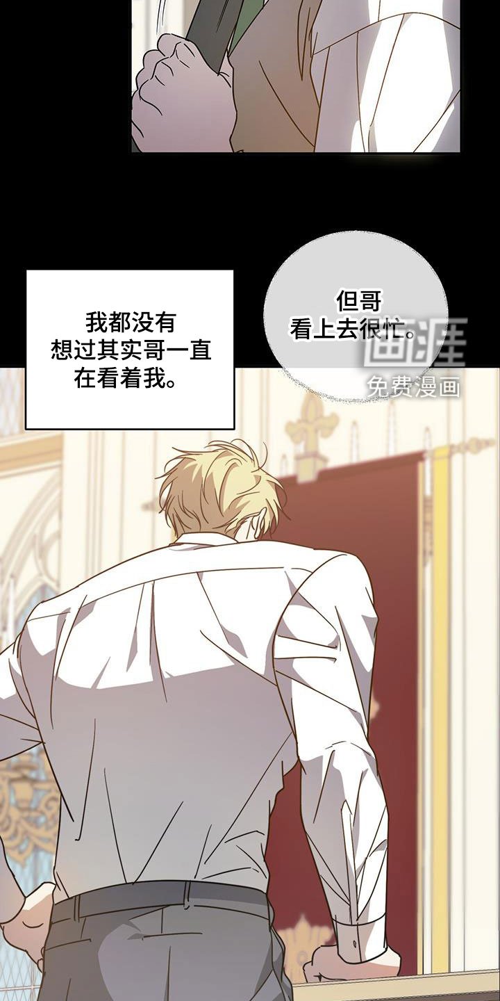 第81章：【第二季】等待
