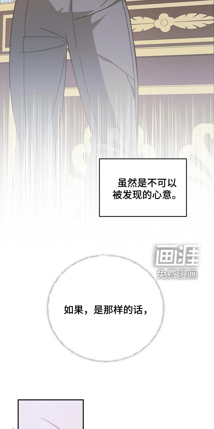 第81章：【第二季】等待
