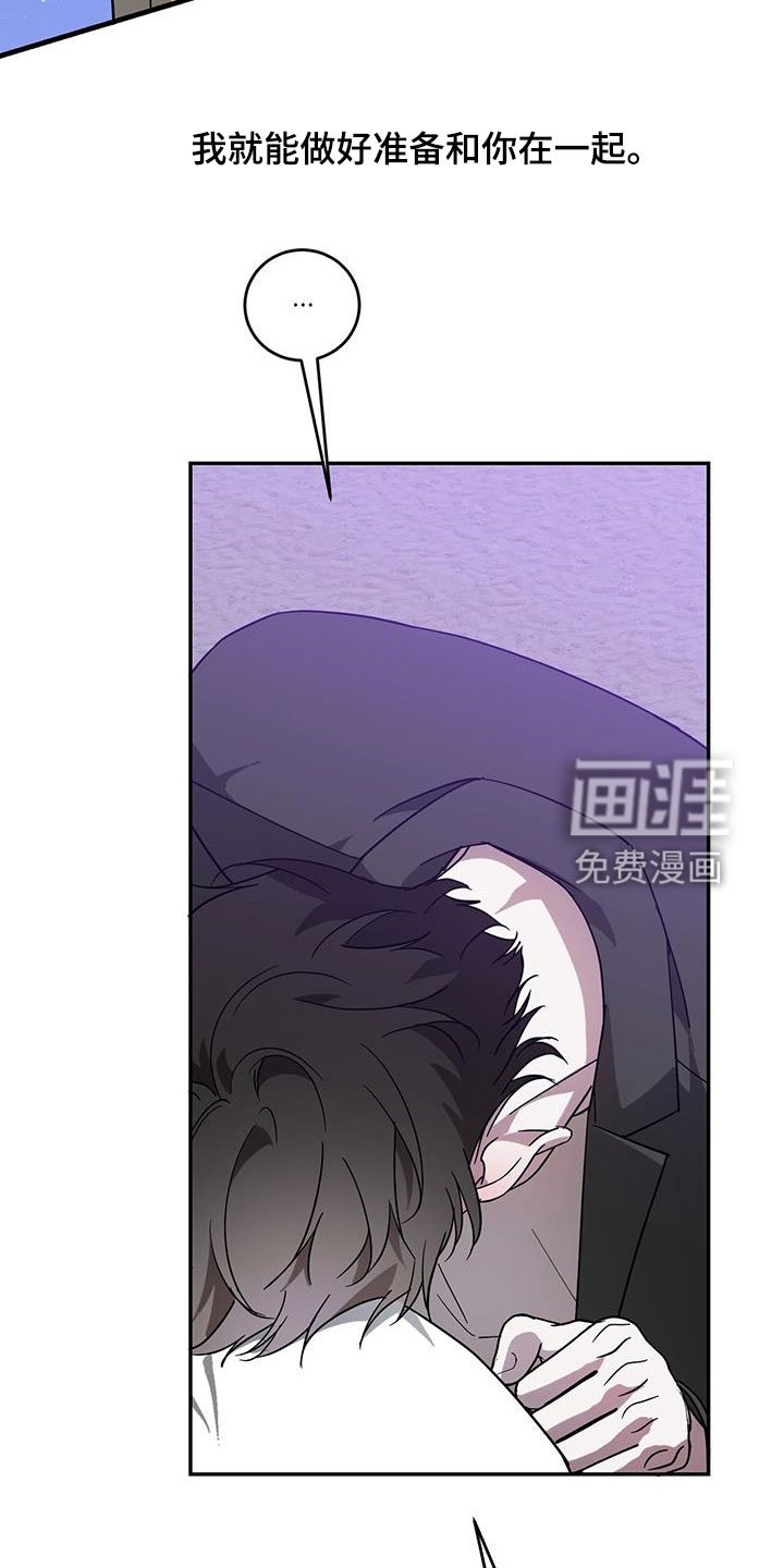第81章：【第二季】等待