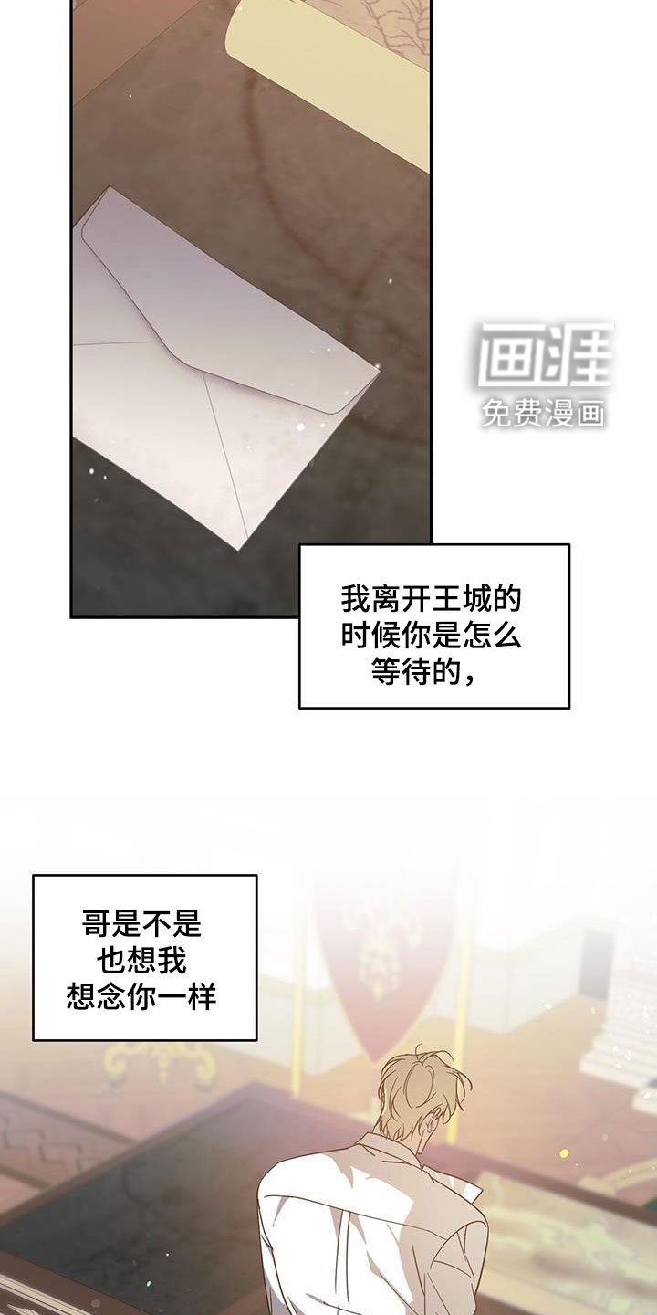第81章：【第二季】等待