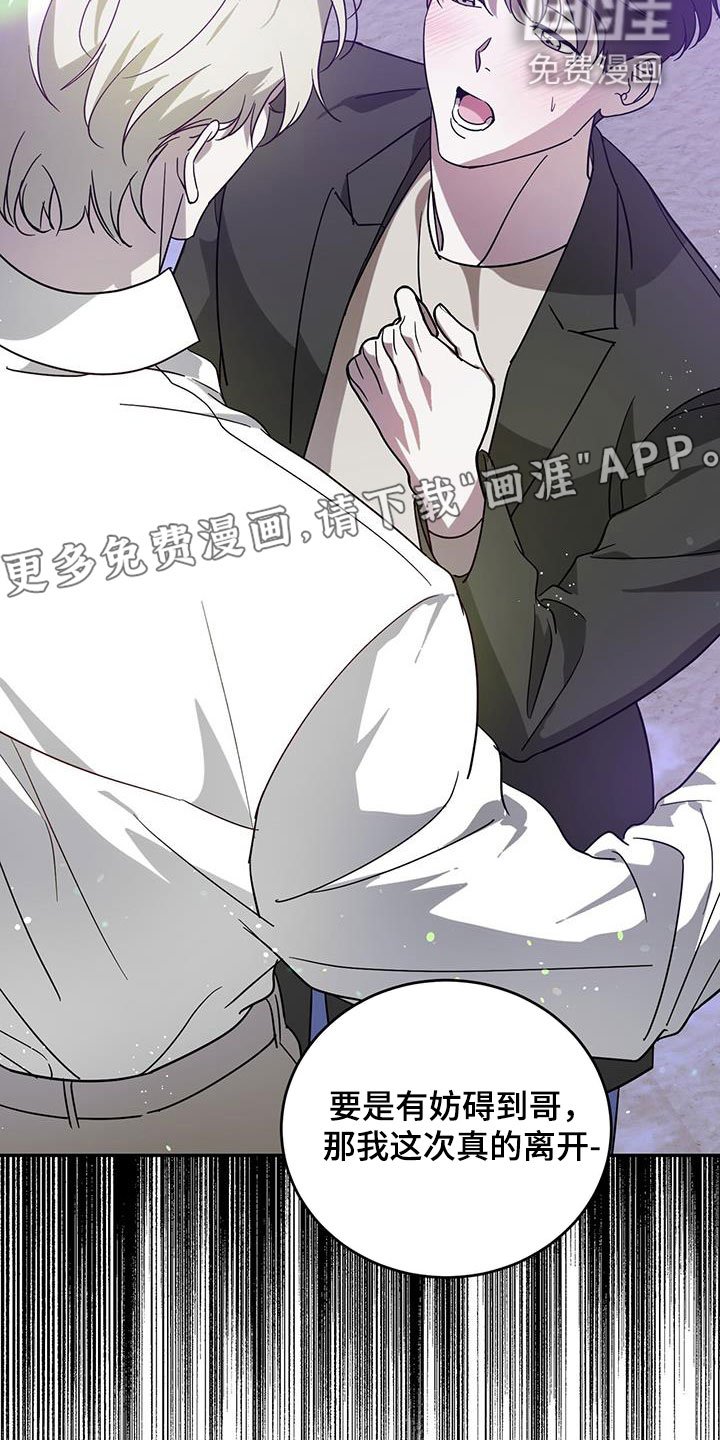 第82章：【第二季】要求