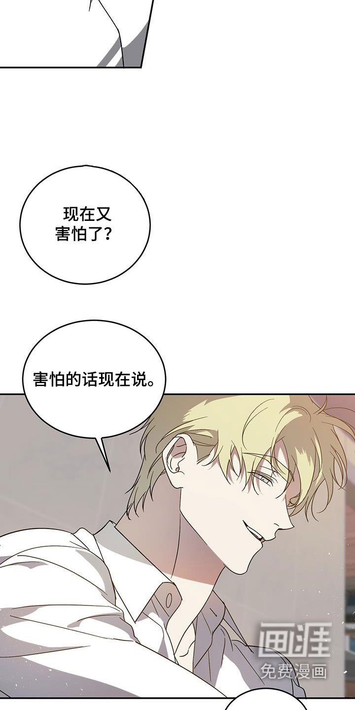 第82章：【第二季】要求