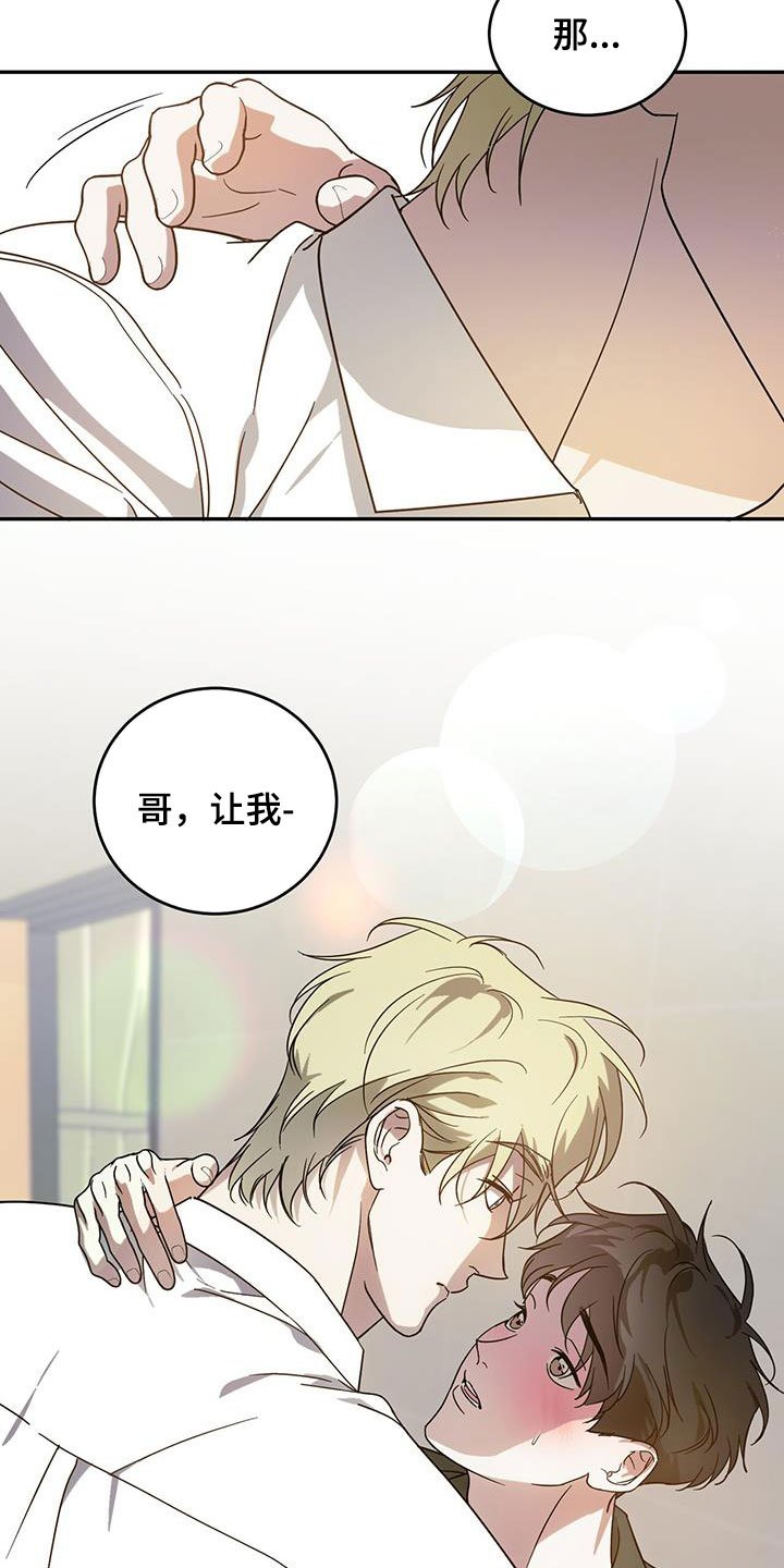 第82章：【第二季】要求