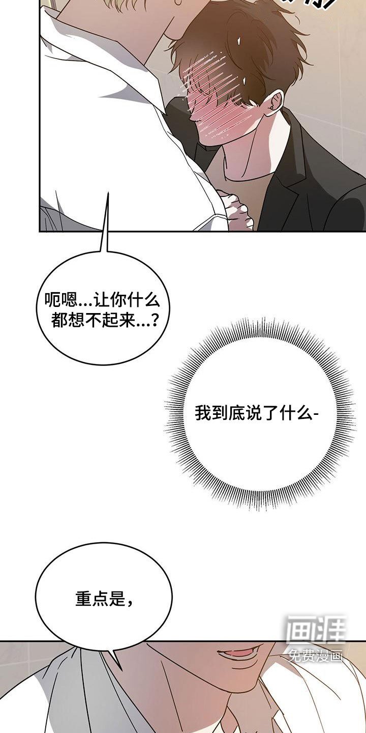 第83章：【第二季】无知者无畏