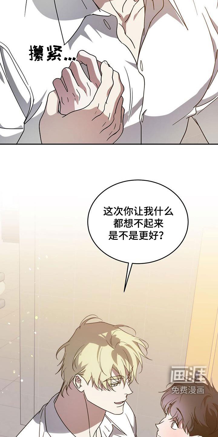 第83章：【第二季】无知者无畏