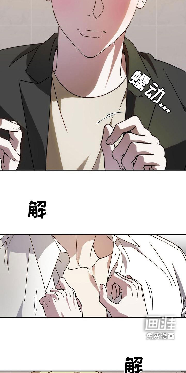 第83章：【第二季】无知者无畏