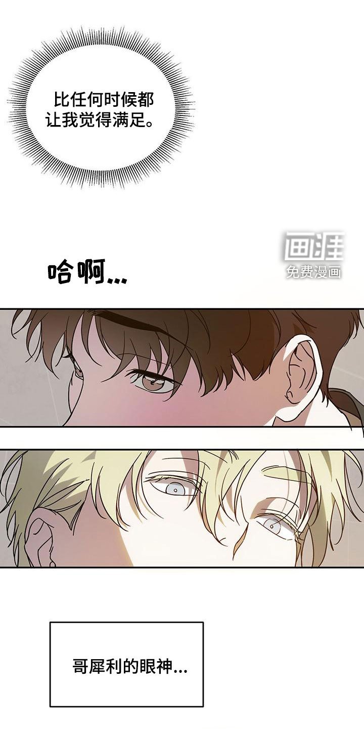 第83章：【第二季】无知者无畏