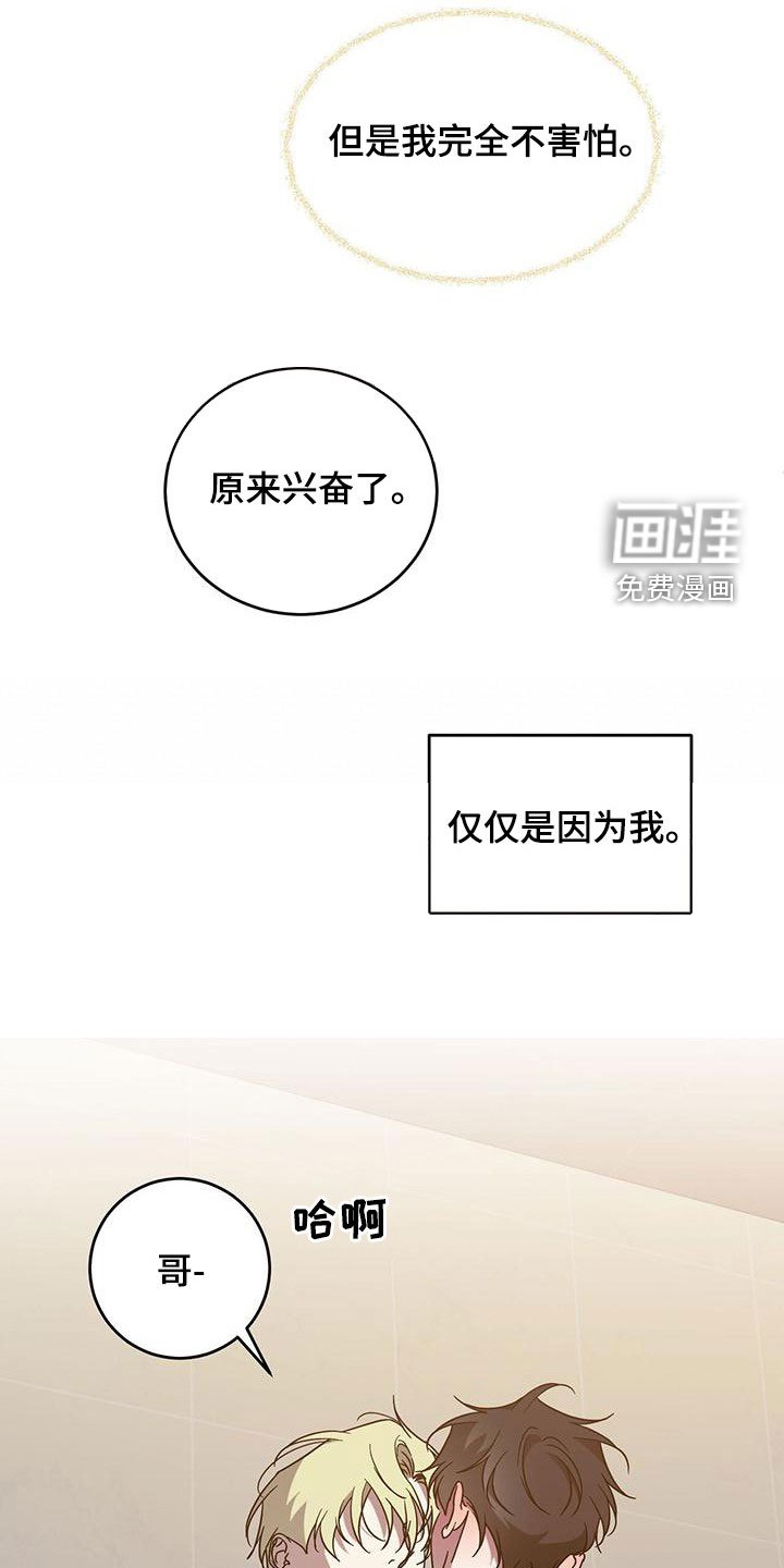 第83章：【第二季】无知者无畏
