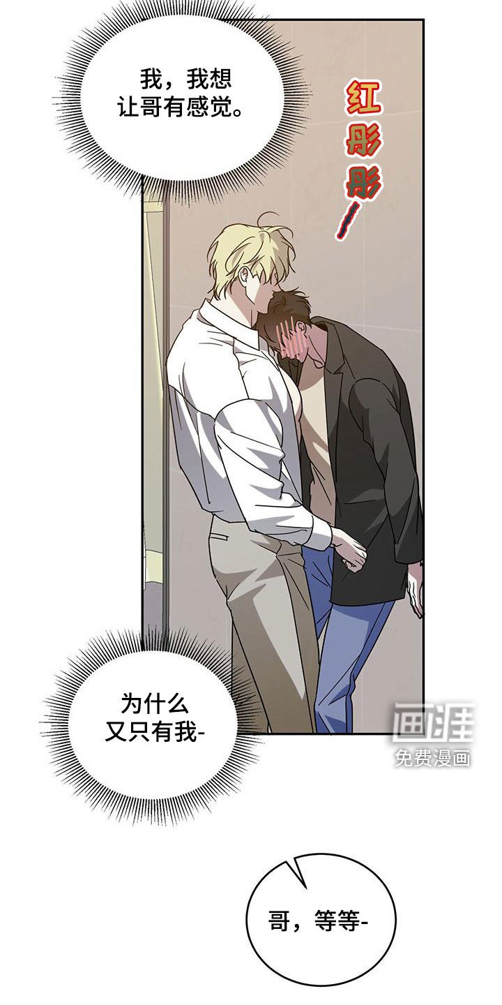 第83章：【第二季】无知者无畏
