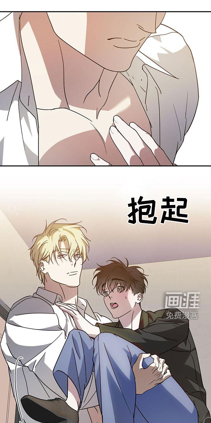 第83章：【第二季】无知者无畏