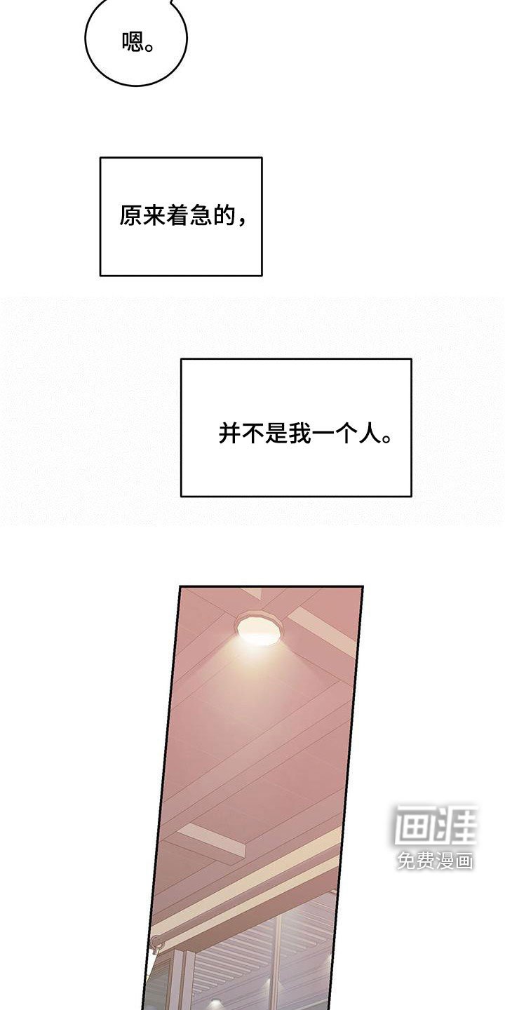 第83章：【第二季】无知者无畏
