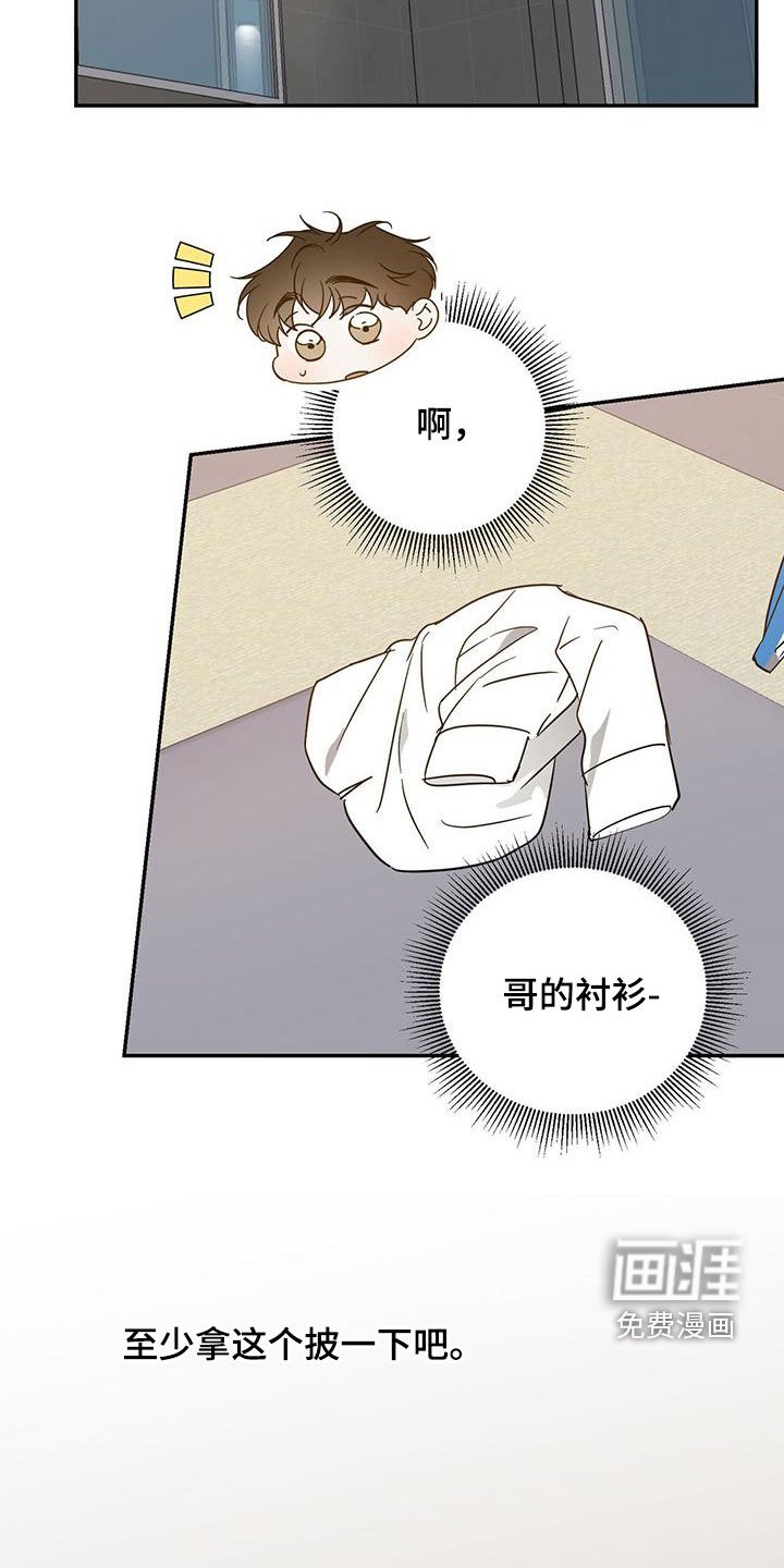 第83章：【第二季】无知者无畏
