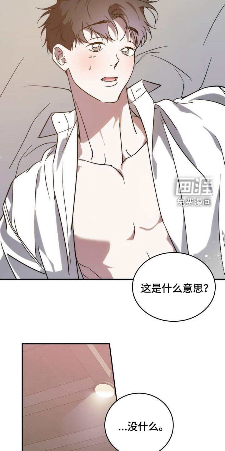 第84章：【第二季】成结