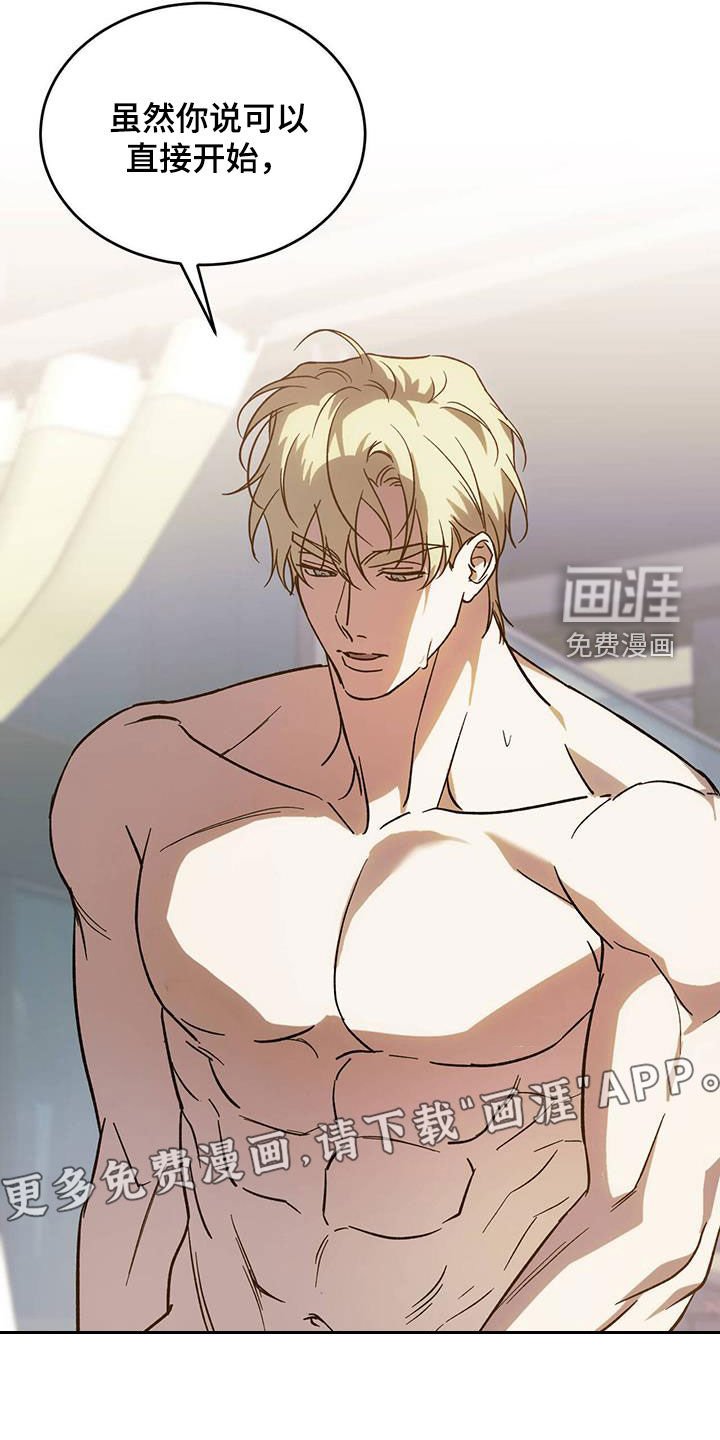 第84章：【第二季】成结