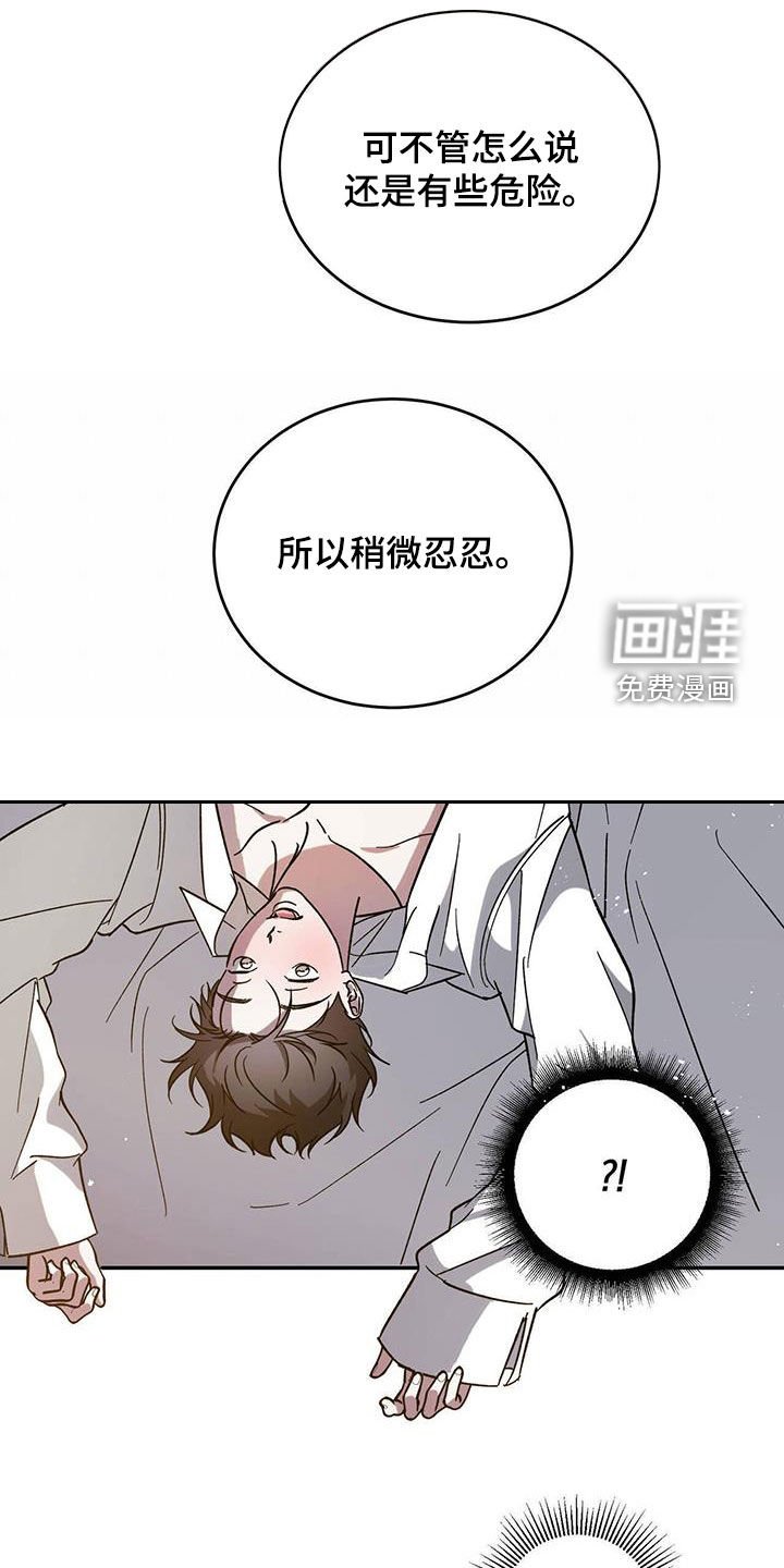 第84章：【第二季】成结