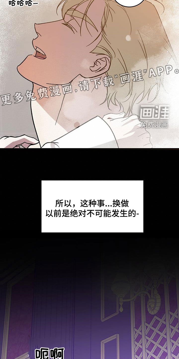 第84章：【第二季】成结