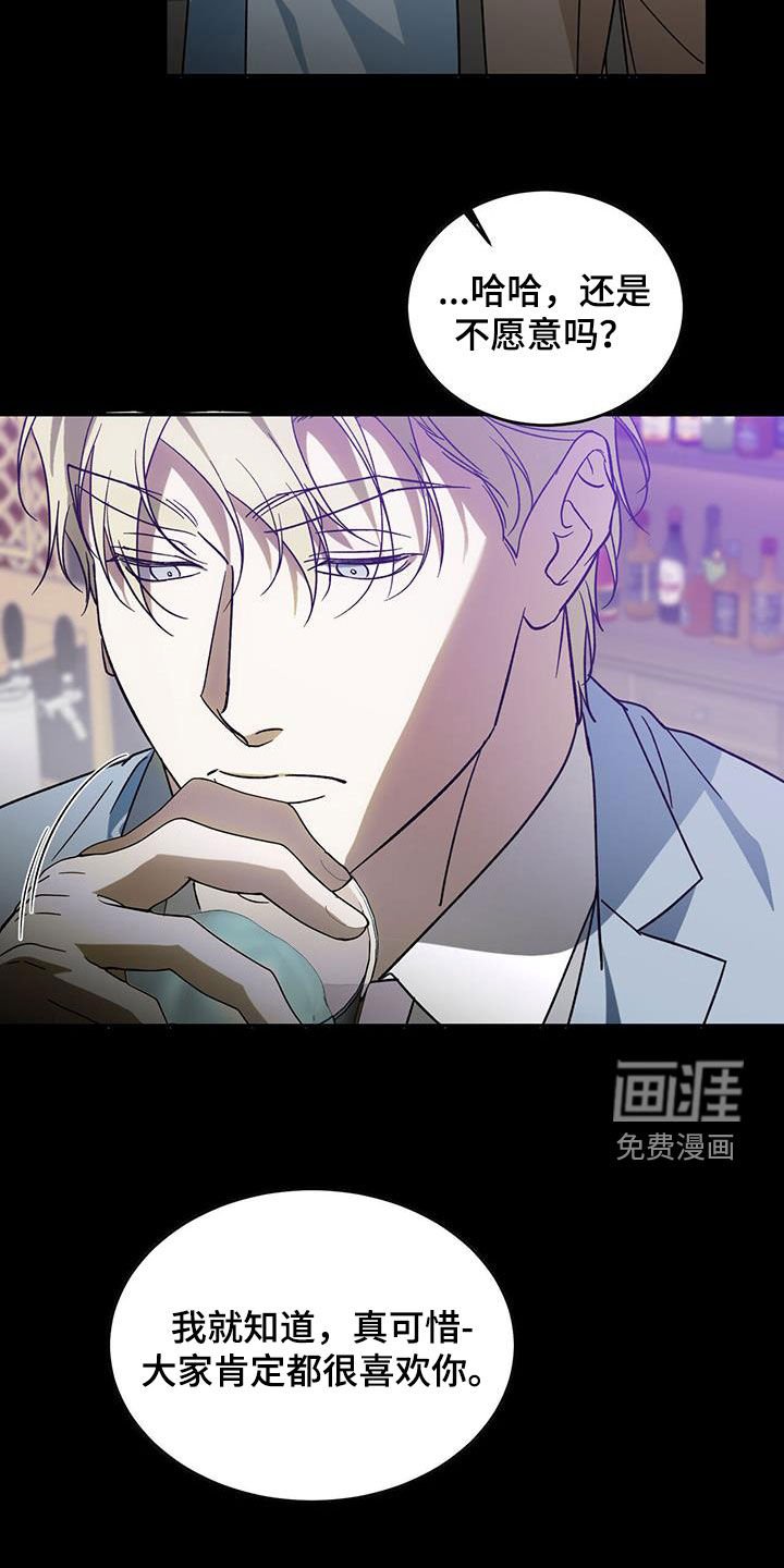 第84章：【第二季】成结
