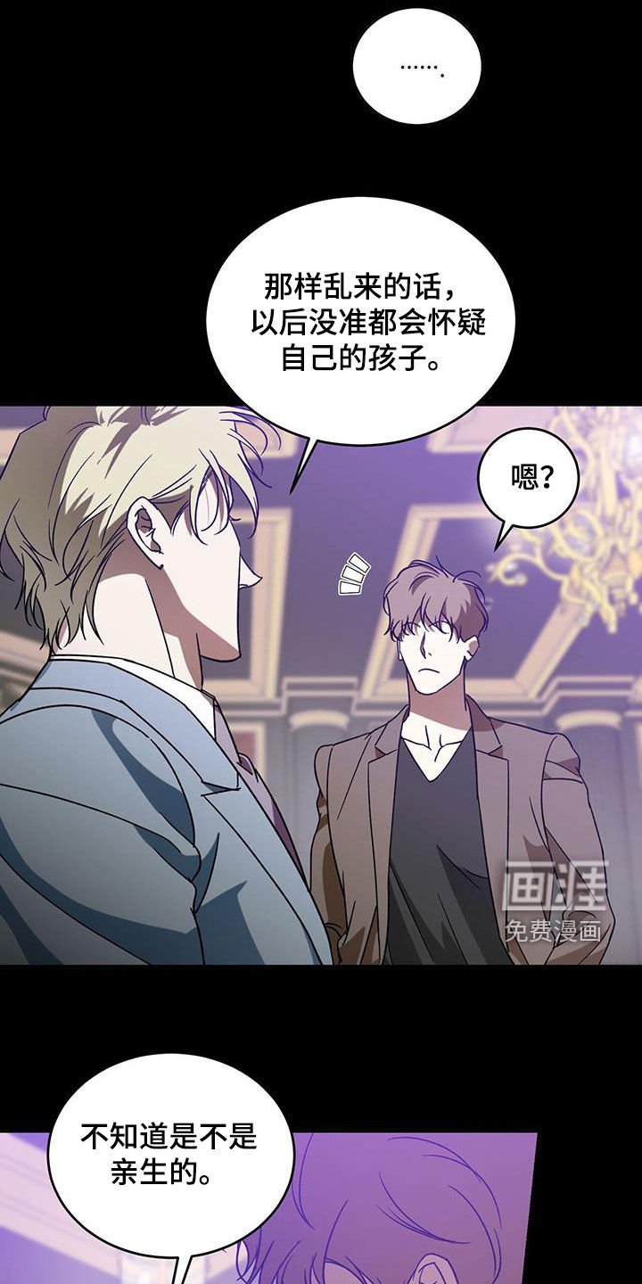 第84章：【第二季】成结