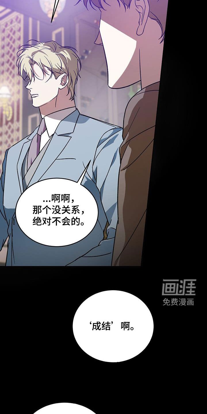 第84章：【第二季】成结