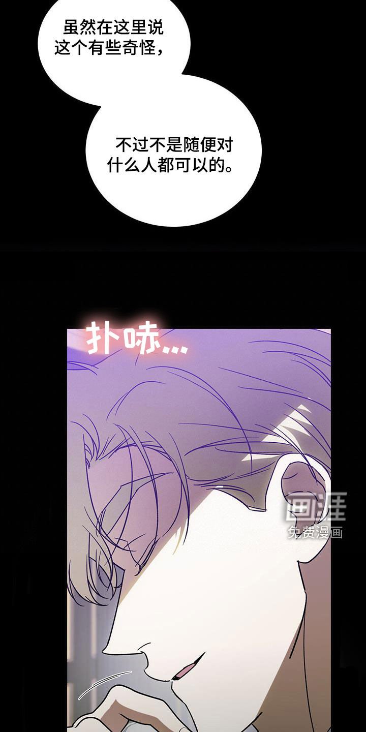 第84章：【第二季】成结