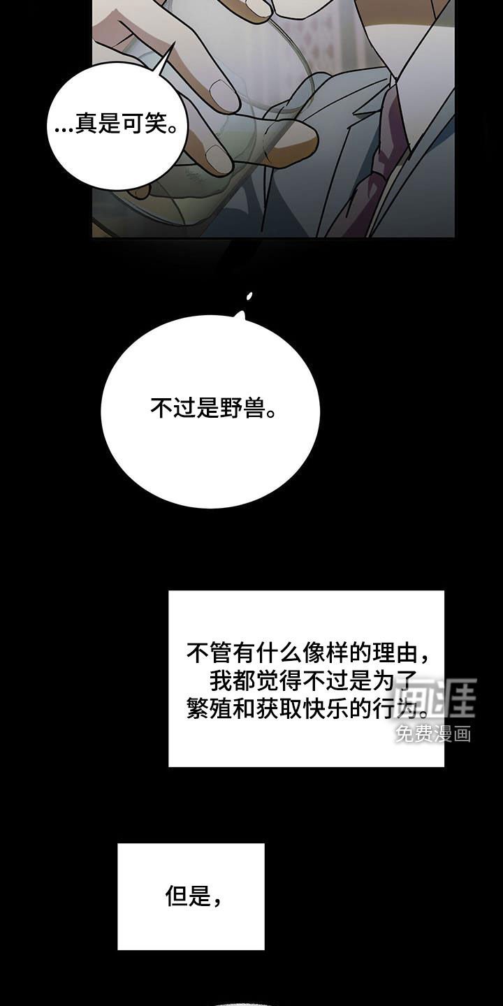 第84章：【第二季】成结