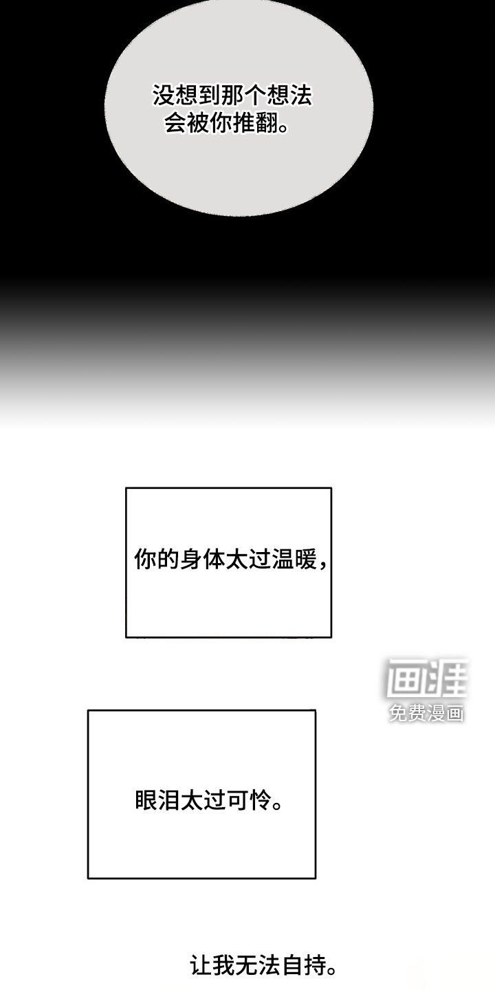 第84章：【第二季】成结
