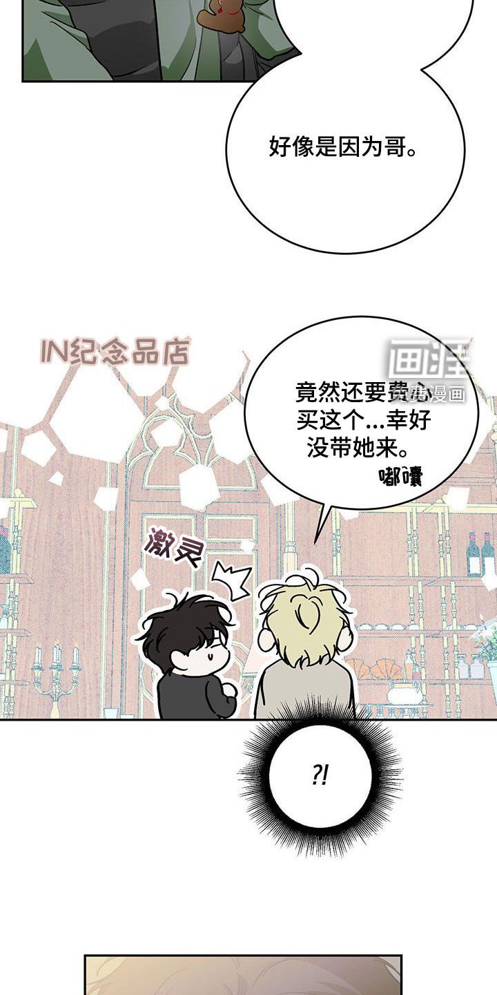 第85章：【第二季】能换钱